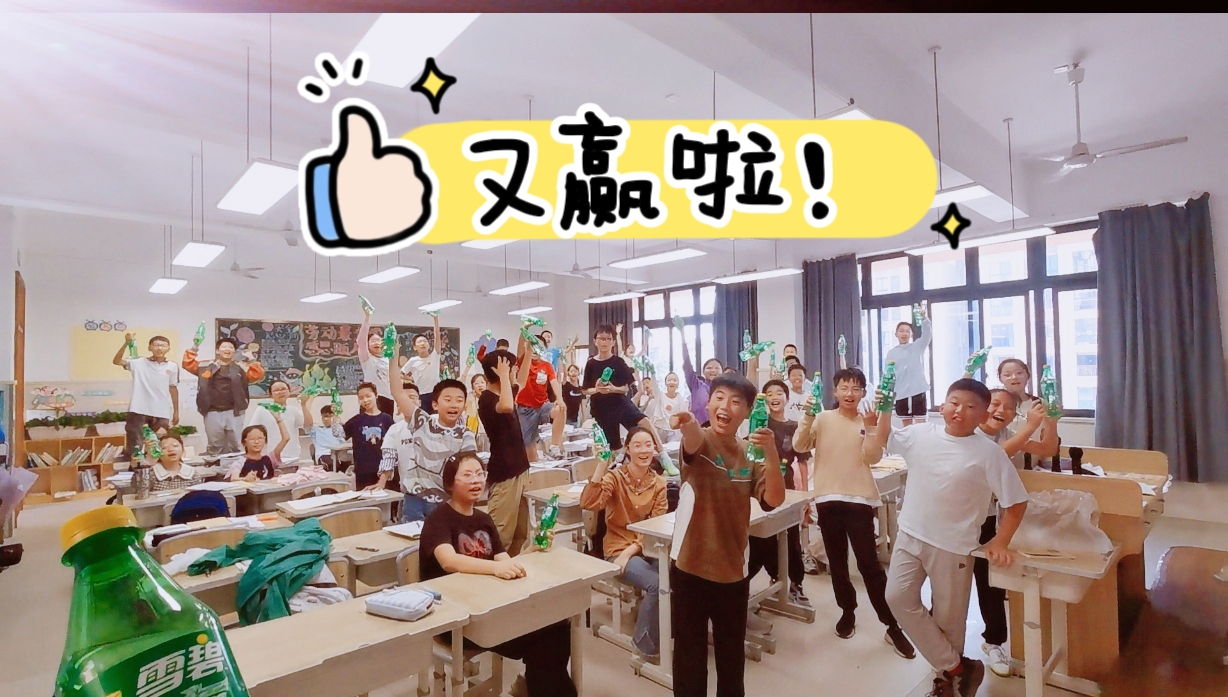 精彩瞬间